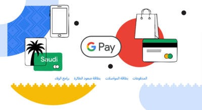 Google Pay in Saudi Arabia lets Android users tap to pay using Mada, Visa, or Mastercard cards/ Image: Google Inside Google Pay’s Saudi Arabia launch: Full feature breakdown, setup guide, pros and cons explained