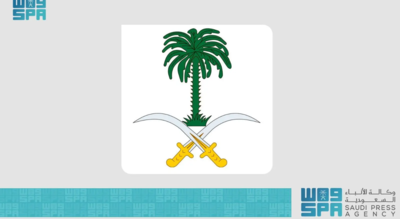 The funeral prayer will be held on Monday, after the Maghrib prayer at the Grand Mosque in Makkah Al-Mukarramah/ SPA Saudi Royal Court announces death of Princess Abta bint Abdulaziz bin Abdulrahman Al Saud: Who was she?