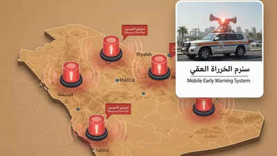Saudi tests nationwide sirens and mobile emergency alerts Monday / AI-generated illustration Saudi Arabia emergency alert drill: Sirens and phone alerts to sound at 1 PM